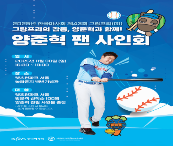 한국마사회 홈페이지캡쳐