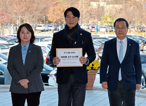 더불어민주당 한준호 정치검찰 조작기소대응특위 위원장, 이건태 위원, 이주희 위원이 19일 과천 법무부 정부과천청사를 찾아 '정영학 녹취록' 검찰 조작 의혹 규명을 촉구하는 감찰요청서를 제출하고 있다. [사진=연합뉴스]