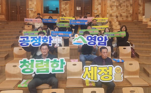  '청렴·부패 방지 집합교육' 현장[사진=영암군 제공]