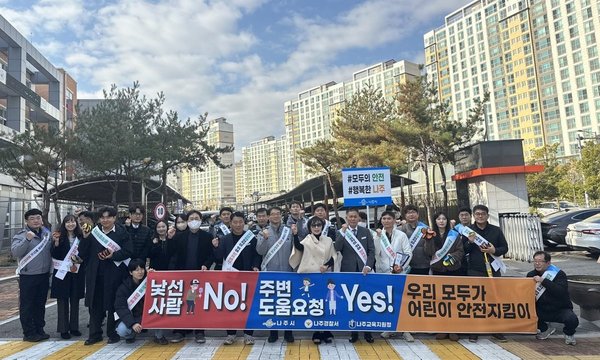 어린이 안전 강화 위한 범죄 예방 캠페인 현장[사진=나주시 제공]