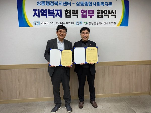 지역복지 협력 업무 협약식 모습[사진=목포시 제공]