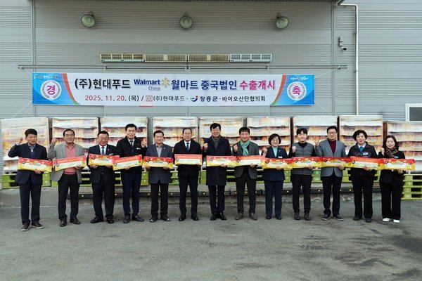 (주)현대푸드 월마트 중국법인 수출개시 기념식[사진=장흥군 제공]