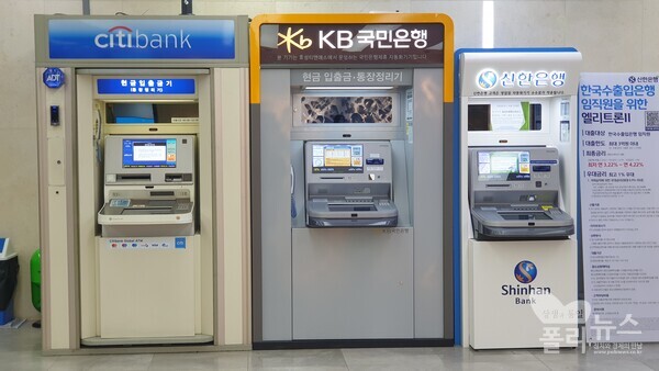 한국수출입은행 로비에 설치된 은행  ATM기 모습. [사진=폴리뉴스 DB]