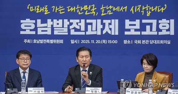 더불어민주당 정청래 대표가 20일 국회에서 열린 호남 발전과제 보고회에서 발언하고 있다. [사진=연합뉴스]