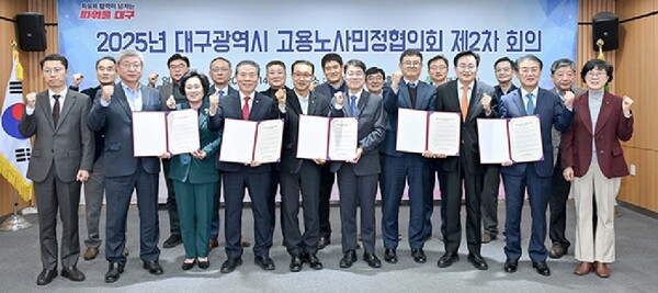 2025년 하반기 고용노사민정협의회 / 사진=대구시 제공