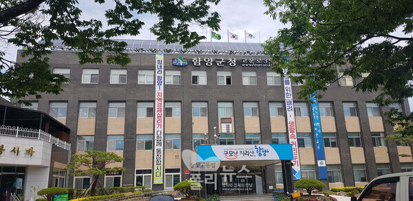 함양군청 전경(사진=박영순 기자)