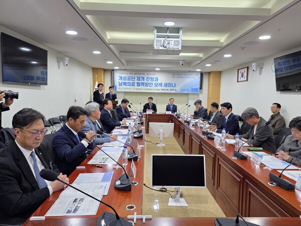 그린닥터스 재단은 20일 국회에서 '개성공단 재개 전망과 남북의료 협력방안 모색' 세미나를 열고 향후 과제를 논의했다. [사진=그린닥터스 재단]