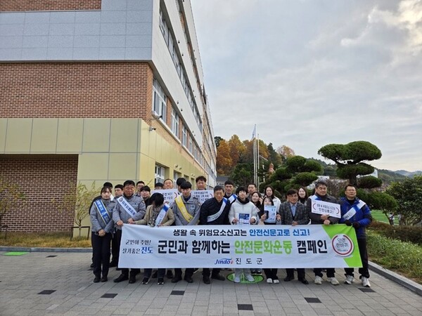 1. 진도군, '어린이 약취‧유인 예방 캠페인' 을 하고있다.[사진제공 = 진도군]