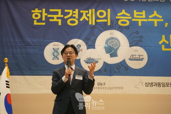 '터프한 협상가' 김정관 산자부장관이 21일 국회 대회의실에서 열린 상생과 통일 포럼, 폴리뉴스가 개최한 산업 포럼 '한국 경제의 승부수, 자동차 반도체+신성장 산업을 통해 "ALLIENCE(동맹, 협력)을 앞세워 새로운 시대를 열어야 한다"고  기조 연설을 하고 있다. 사진=이준수 폴리뉴스 PD