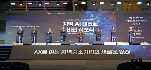 지역 AI 대전환 비전선포식 / 사진=대구시 제공