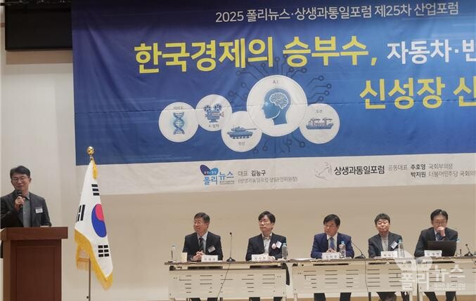 한국방위산업진흥회 안상남 방산진흥본부장이 '2025 폴리뉴스·상생과통일포럼 제25차 포럼'에서 K-방산의 현황과 미래 전략에 대해 말하고 있다. [사진=권은주 기자]