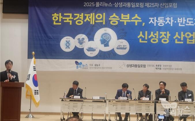 성낙호 네이버 클라우드 총괄 전무가 [2025 폴리뉴스·상생과통일포럼 제25차 포럼]에서 'AI의 시대, 우리의 대응 전략'에 대해 주제발표를 하고 있다. [사진=폴리뉴스]