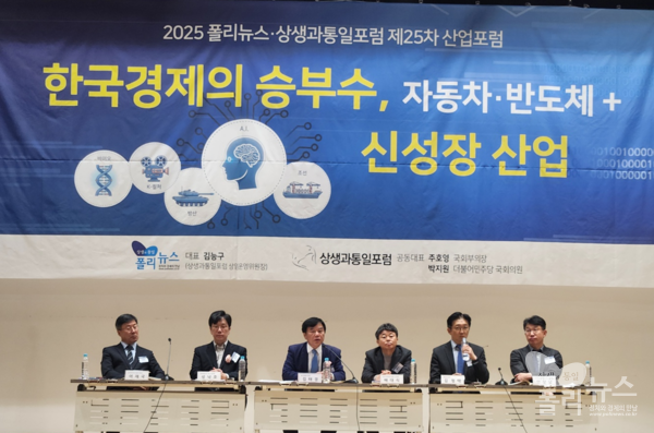 '2025 폴리뉴스·상생과통일포럼 제25차 포럼'에 모인 전문가들이 AI, 방산, 조선, 제약, 바이오, K-컬처에 대해 주제 발표를 하고 있다. 왼쪽부터 이재국 한국제약바이오협회 부회장, 안상남 한국방위산업진흥회 방산진흥본부장, 김태경 폴리정책연구소장, 배대식 한국드라마제작사협회 사무총장,  김형택 HD현대 상무, 성낙호 네이버클라우드 하이퍼스케일AI  기술총괄.[사진=폴리뉴스]