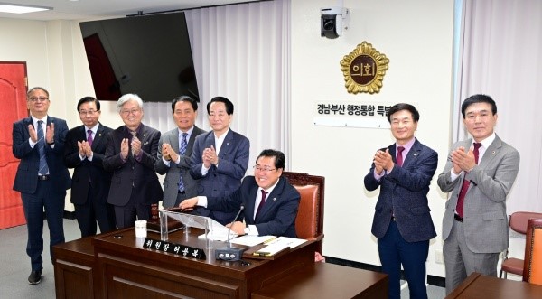 경남도의회 경남부산행정통합특위가 19일 제4차 회의에서 보고서를 채택하고, 허용복 위원장을 비롯한 의원들이 기념촬영을 하고 있다.[사진=경남도 허용복 의원실]