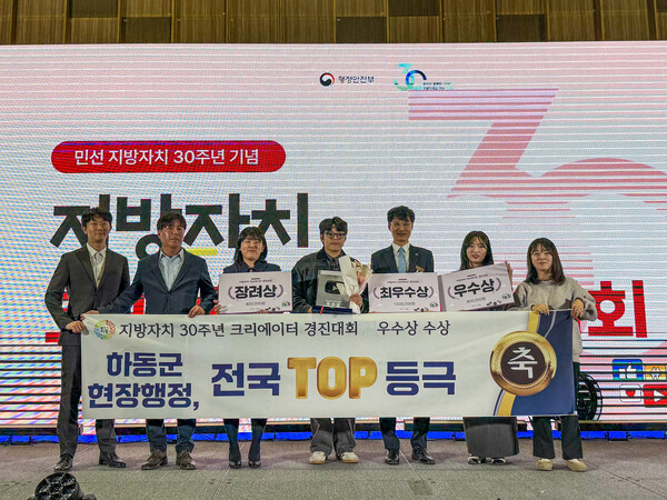 크리에이터 경진대회(타시군 같이)(제공=하동군)