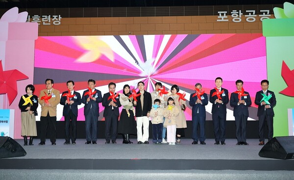 포항시가 21일부터 22일까지 양일간 만인당 체육관에서 '2025 해피투게더 경북 in 포항' 행사를 개최했다. / 사진=포항시