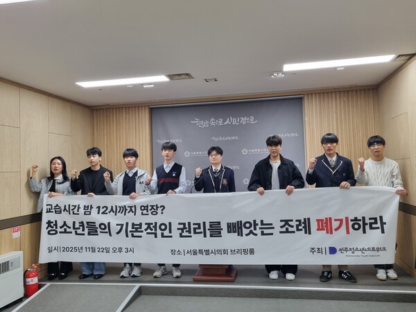 22일 서울시의회에서 청소년 단체 '민주청소년네트워크' 가 기자회견을 열고 학원 교습시간 12시 연장조례안과  학생인권조례 폐지안 재가결에 반대하는 목소리를 냈다. [사진=민주청소년네트워크 제공]
