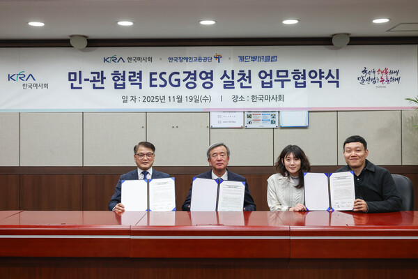 한국마사회 홈페이지캡쳐