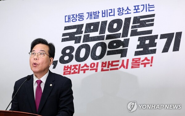 국민의힘 송언석 원내대표가 24일 서울 여의도 국회에서 열린 의원총회에서 발언하고 있다. [사진=연합뉴스]