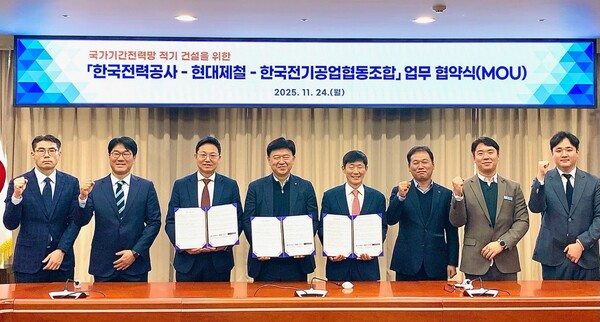 현대제철, 한전, 한국전기공업협동조합 관계자들이 국가 전력망 적기 건설을 위한 업무협약 체결 후 기념촬영을 하고 있다.jpg [사진=현대제철]