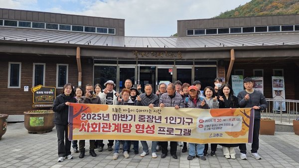 ▲ 고흥군 고흥의 자연과 문화 속으로 따뜻한 동행 ( 사진=고흥군 제공)