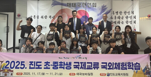 진도군 초 중 학생 국제교류 국외체험학습 학생들과 인솔자 선생님과의 단체사진 [사진제공 = 진도교육청] 