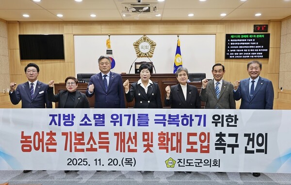 진도군의회 의원들이 농어촌 기본소득 개선 및 확대 도입 촉구 건의안을 촉구하고있다.