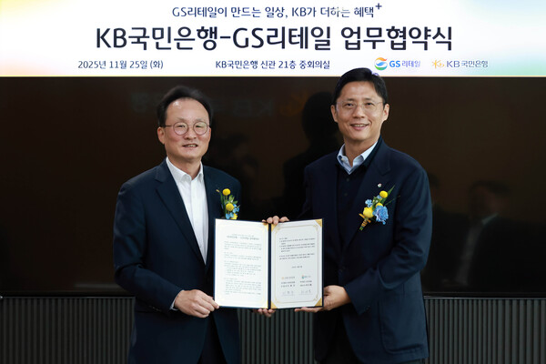 [사진=25일 여의도 KB국민은행 신관에서 열린 업무협약식에 참여한 이환주 KB국민은행장(좌측)과 허서홍 GS리테일 대표이사(우측)가 기념촬영을 하고 있다.