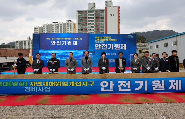 자연재해위험개선지구 정비사업 안전기원 개최를 하였다 [사진제공 = 진도군]