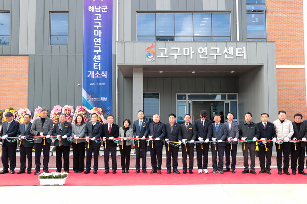 삼산면 평활리 해남군 농업연구단지에서 고구마연구센터 개소식을 갖고있다 [사진제공 = 해남군]