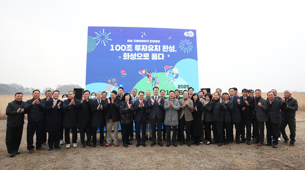 김동연 경기도지사는 25일 화성시 국제테마파크 부지를 찾아 '민선 8기 내 100조 투자유치' 달성을 공식 선언했다. [사진=경기도 제공]