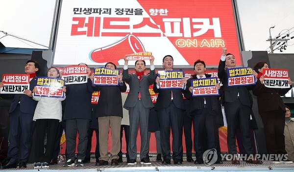 국민의힘 장동혁 대표를 비롯한 당 지도부, 소속 의원들이 25일 구미역 광장에서 열린 민생회복과 법치수호 경북 국민대회에서 팻말을 들고 있다. [사진=연합뉴스]