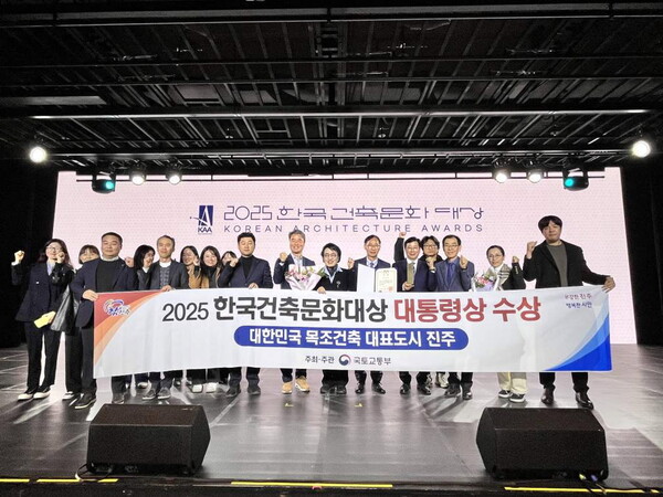 진주시 목조 공공건축'세계로, 미래로' - 한국건축문화대상시상식사진(제공=진주시)