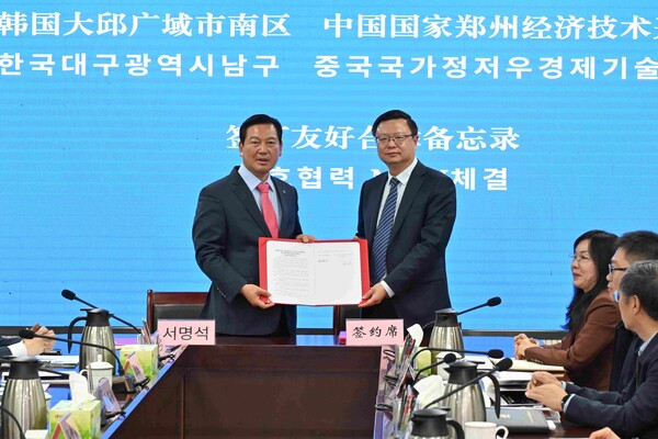 중국 허난성 정저우시 경제기술개발구와 업무 협약 체결 / 대구 남구 제공