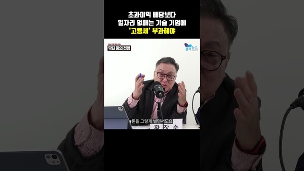 기술 기업과 고용 문제를 다룬 이미지
