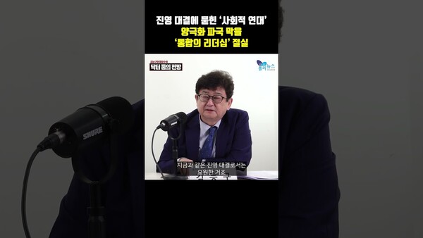 사회 통합과 연대를 강조하는 이미지