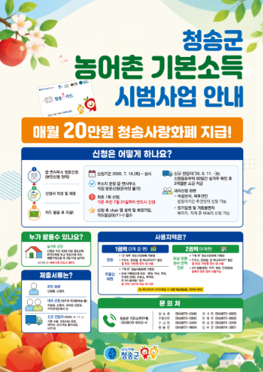 청송군수 Thinking