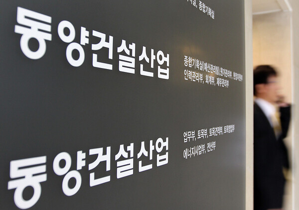 동양건설산업 23.9% 성장의 속살...검단이 끌어올린 매출, 본업은 적자 - 뉴스 썸네일 이미지