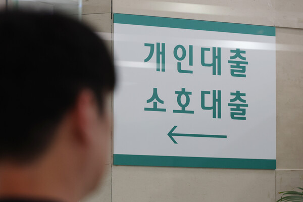 국내 은행권 주택담보대출 연체가 눈덩이처럼 쌓이고 있다. 주택담보대출 잔액보다 연체 증가 속도가 훨씬 더 빠른 점이 눈에 띈다.서울 시내의 한 은행 [사진=연합뉴스]