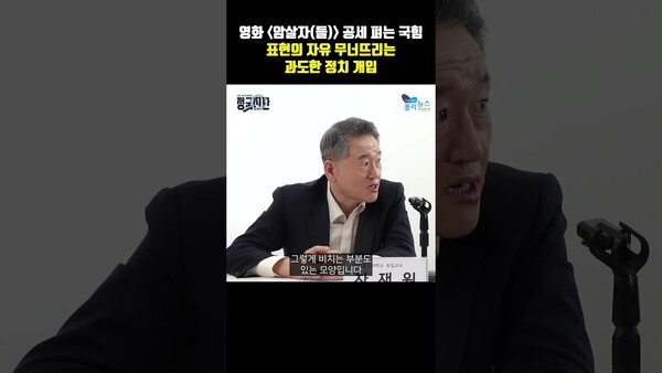 영화 '암살자(들)' 논란과 표현의 자유 쟁점