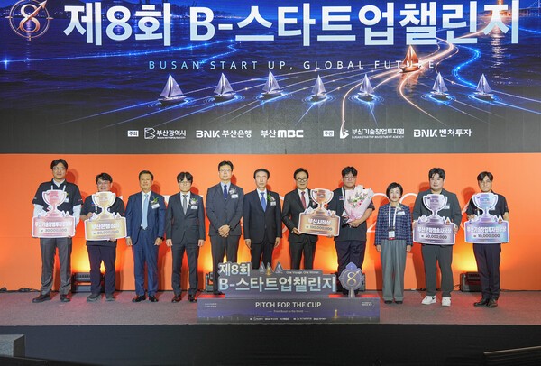 BNK부산은행, 'B-스타트업챌린지' 개최...유망 스타트업 5곳에 3억원 투자 - 뉴스 썸네일 이미지