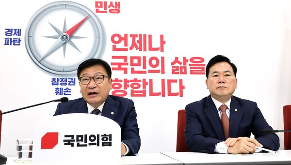 정점식 "李정부, 주식·농지·치안 3대 참사...책임자 사퇴해야" - 뉴스 썸네일 이미지