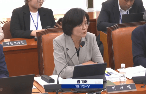 [2026국감-농해수위] 임미애, '산란계 10억'에 "가장 어려운 농가 지운 ... - 뉴스 썸네일 이미지