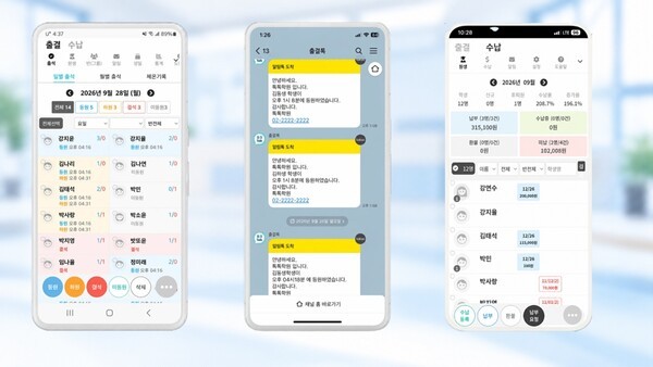 비에이치소프트, 출결톡 얼굴인식 연동 추진 - 뉴스 썸네일 이미지