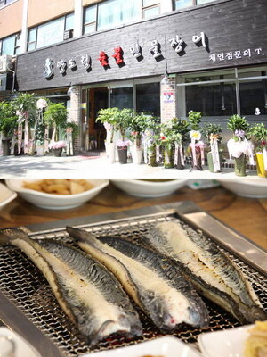 강동구 <b>길동</b>역 맛집 ‘양도령숯불민물장어’, 연휴 후유증 극복을 위한...