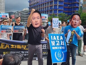 日오염수해양투기저지공동행동 “IAEA 최종보고서는 부실하고 편협한 검증, 폐기하라”