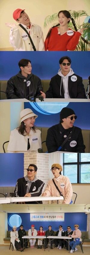 '<b>런닝맨</b>' 금새록X노상현X김동현, '런닝빌라' 신년회
