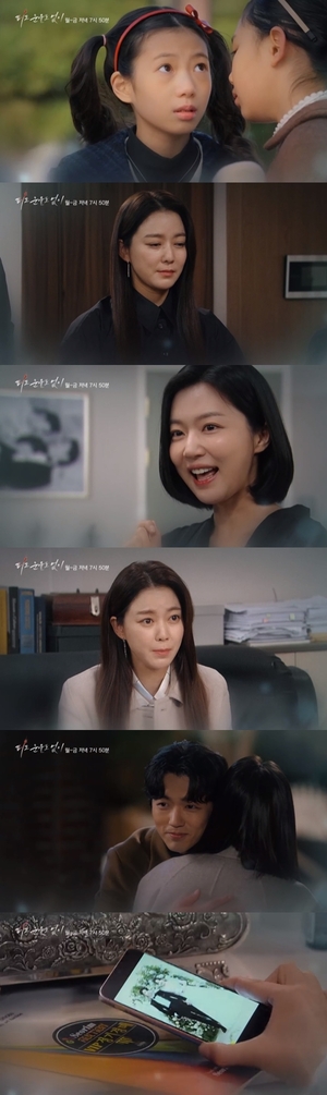 '피도 눈물도 없이 2회 예고' <b>장세현</b>, <b>이소연</b>에 동생 <b>하연주</b> 찾아주겠다 약속...