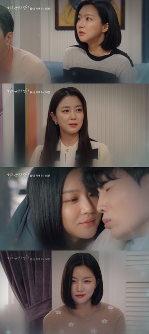 '피도 <b>눈물도</b> 없이 32회 예고' 박신우, <b>하연주</b> 계획으로 <b>이소연</b>과 어죽 약속