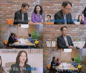 '조선의 사랑꾼' <b>심현섭</b> 고모 심혜진 "조카 부동산? 최하 OO억" <b>재력 공개</b>